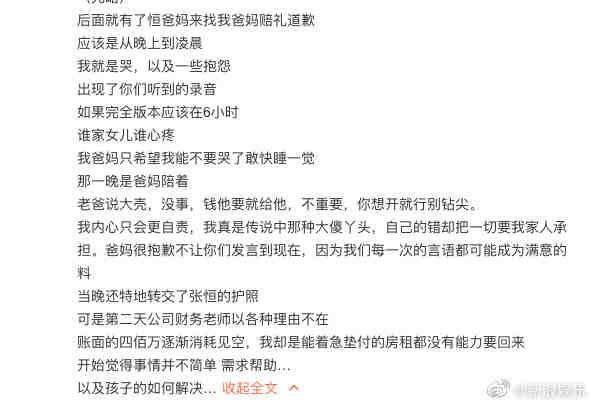 娱乐圈吃瓜爆料长文小说
